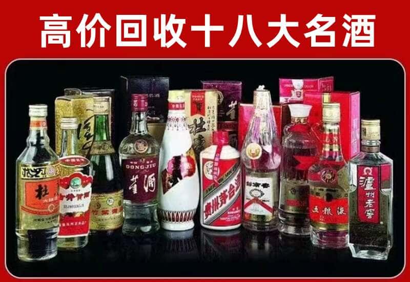 滨海茅台酒回收