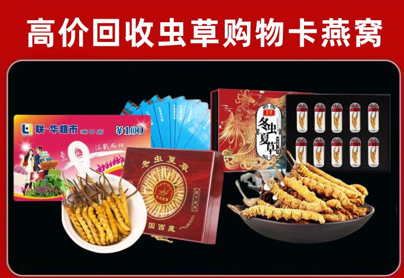 滨海回收购物卡
